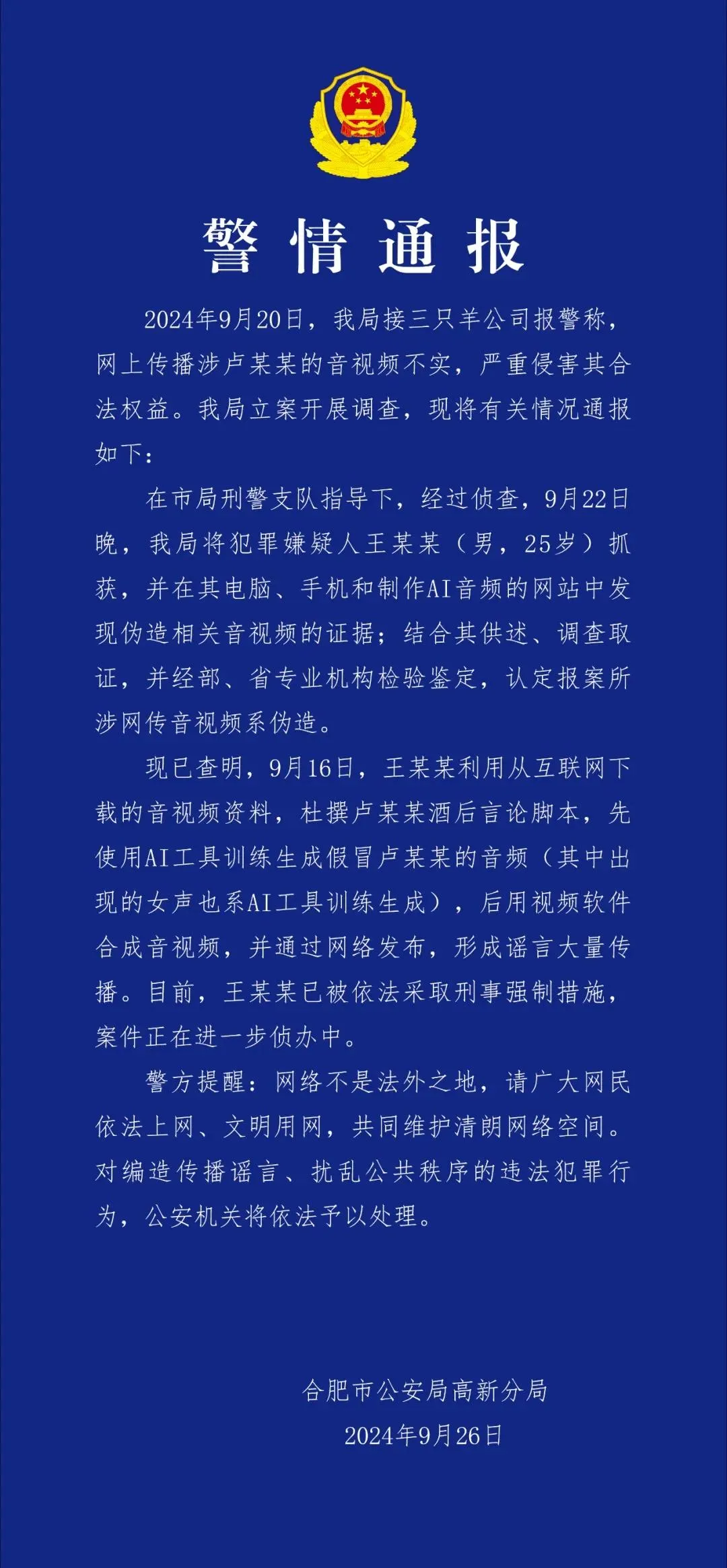 三只羊卢总的录音AI到底能不能做出来？我的答案是：当然能。