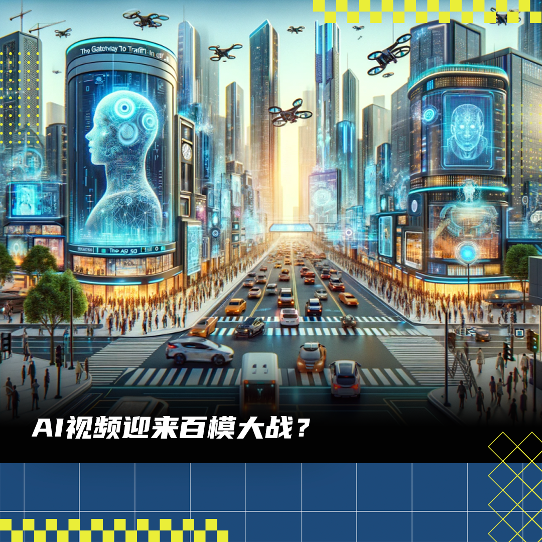 12家创业公司+4家大厂全景图：谁会成为中国版Sora？